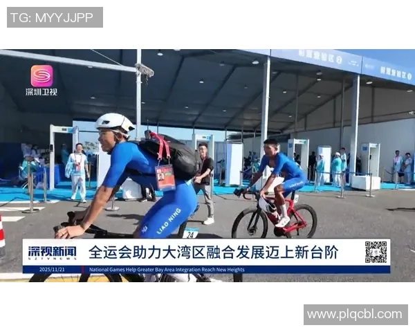 全运时刻：全民运动在深圳